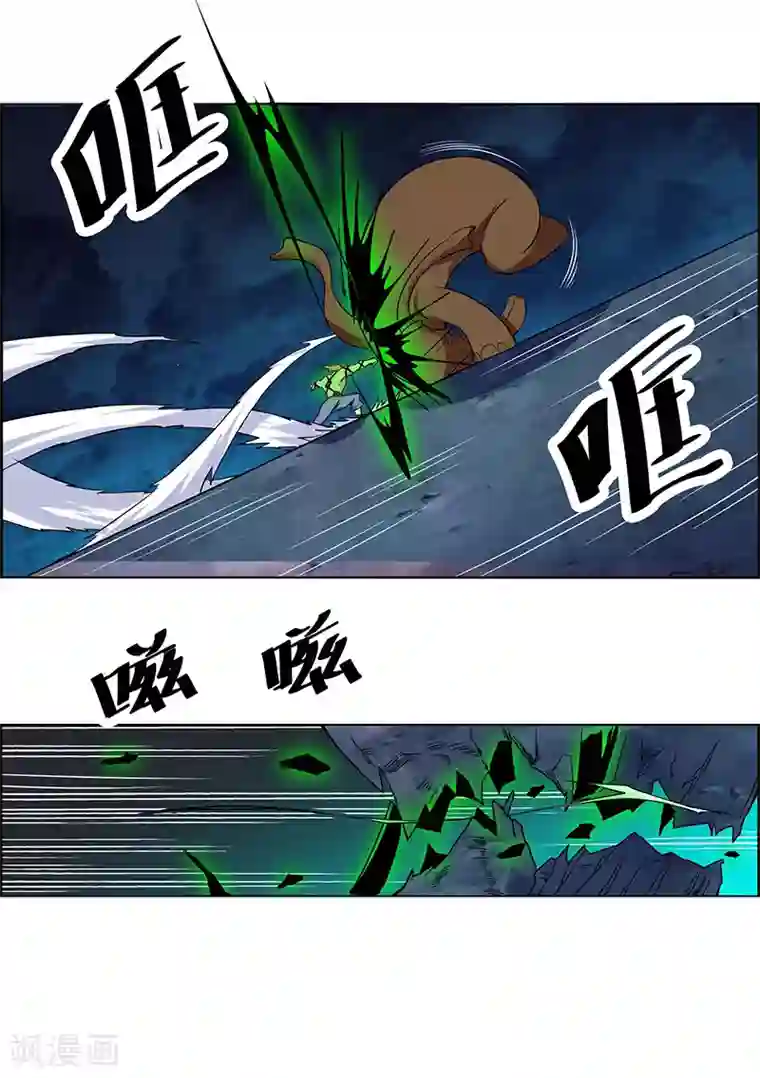 万死不辞第162话