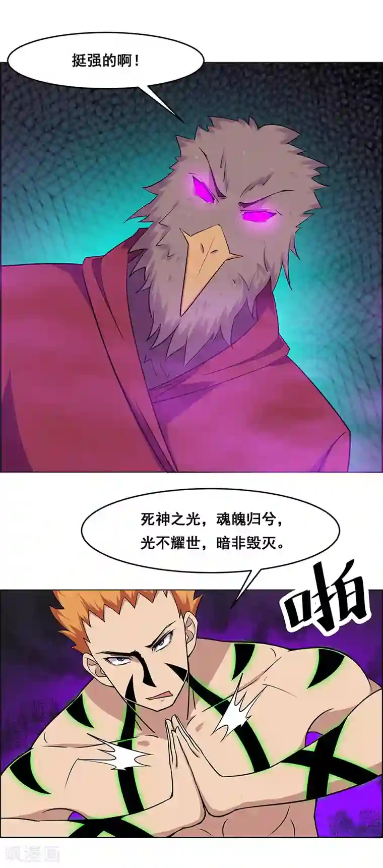 万死不辞第162话