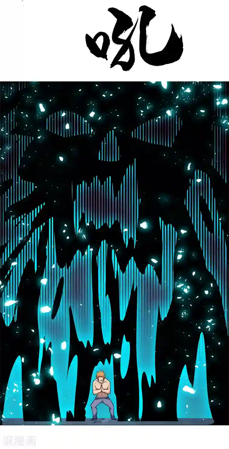 万死不辞第162话