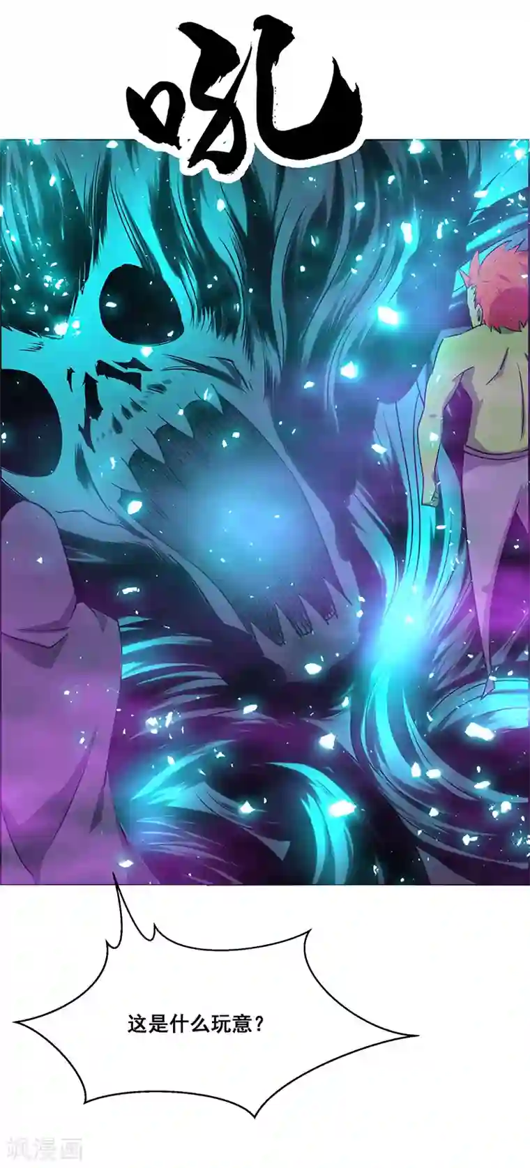 万死不辞第162话