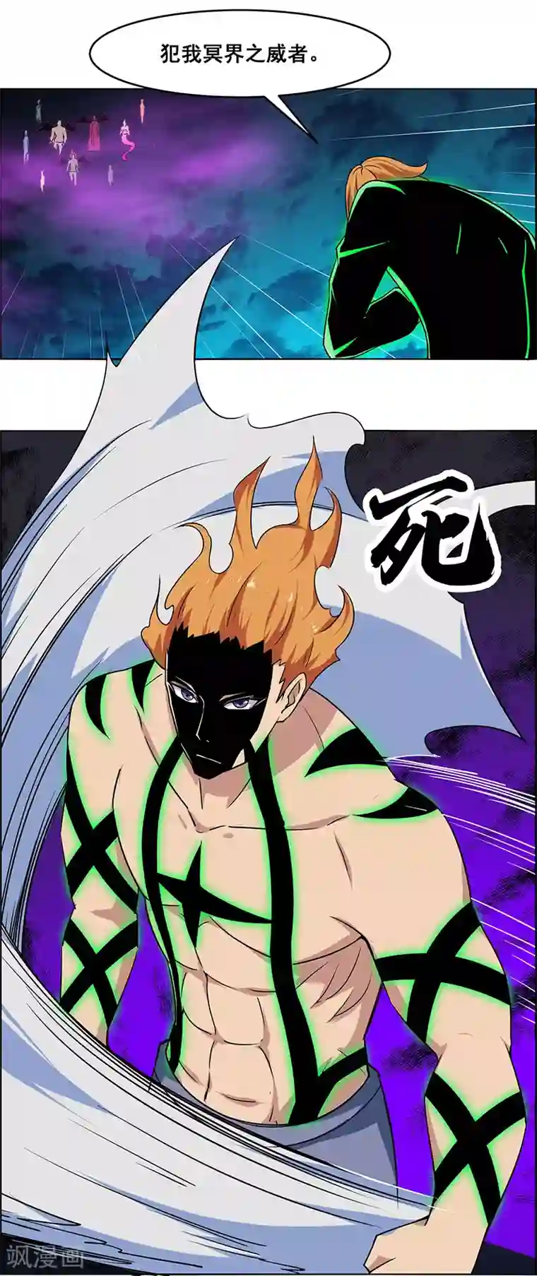 万死不辞第162话