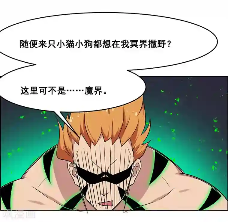 万死不辞第162话