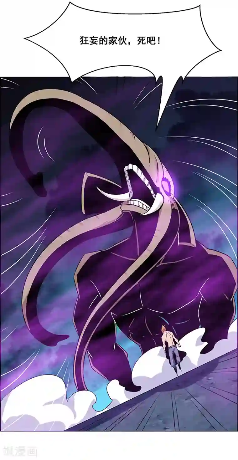 万死不辞第162话