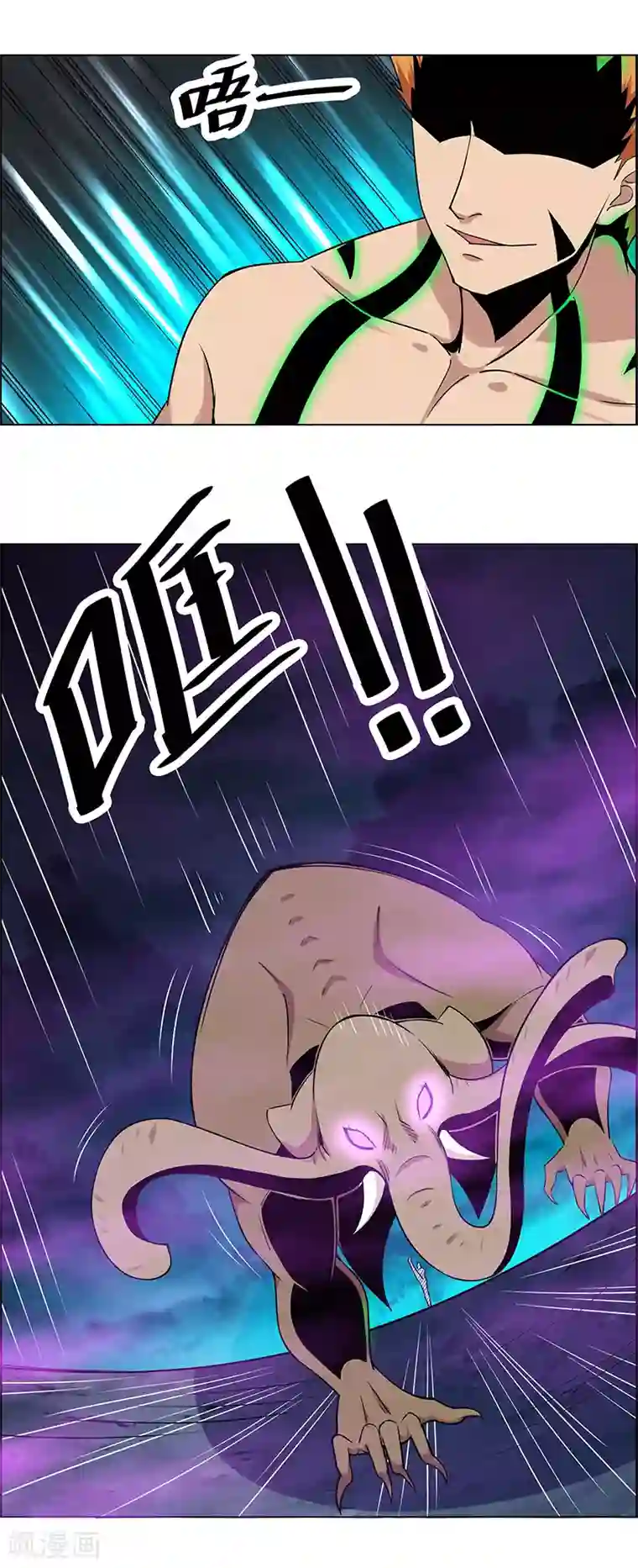 万死不辞第162话