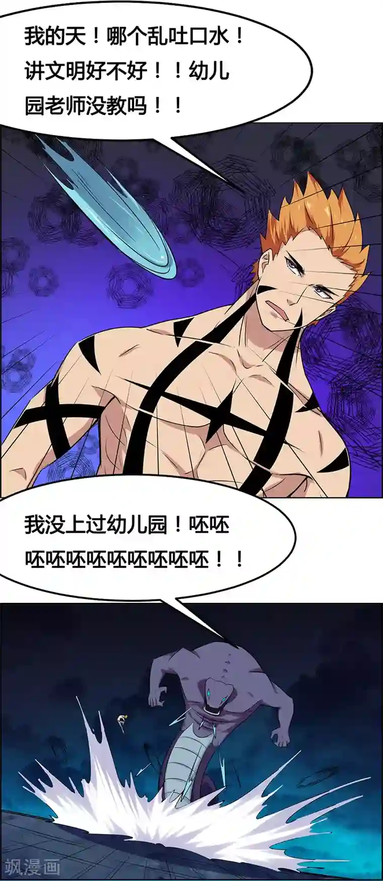 万死不辞第163话