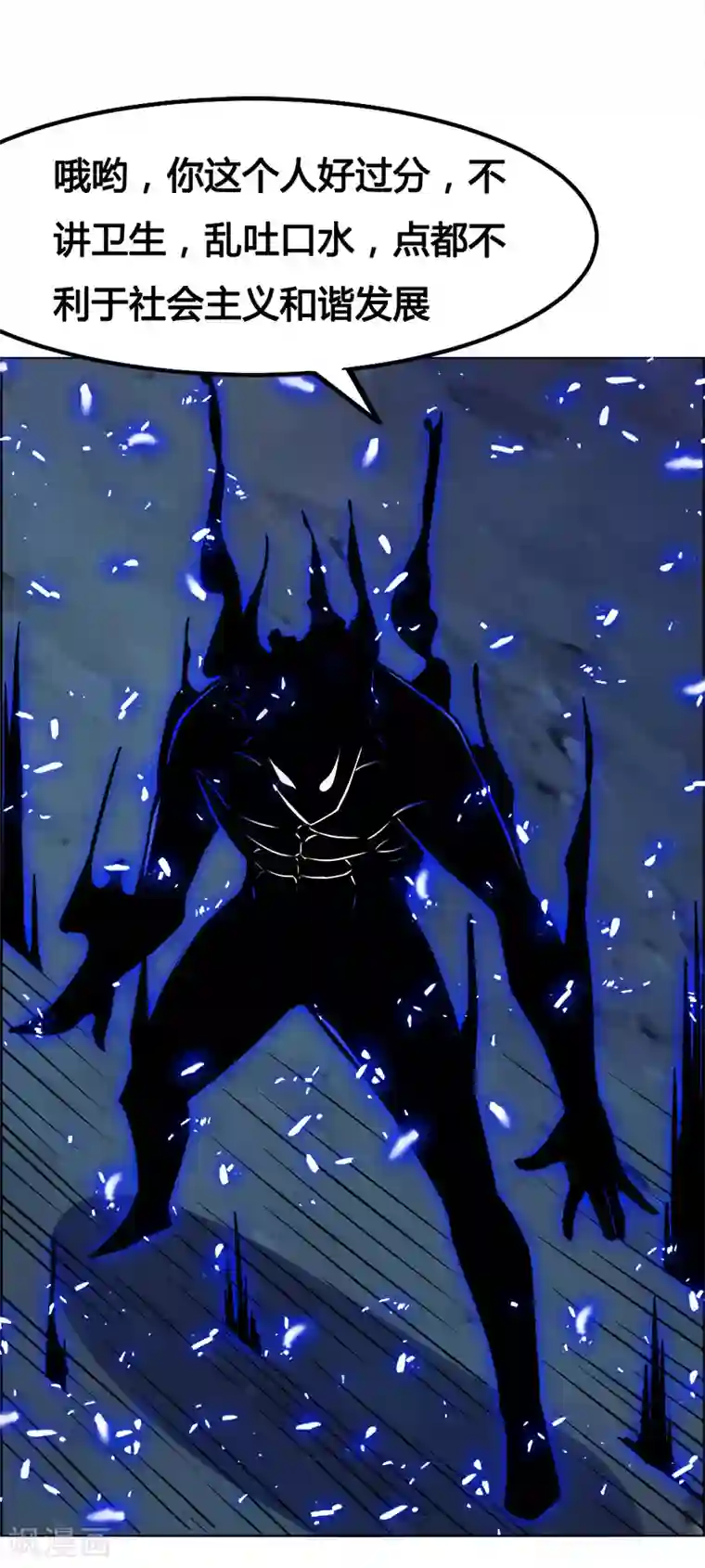 万死不辞第163话