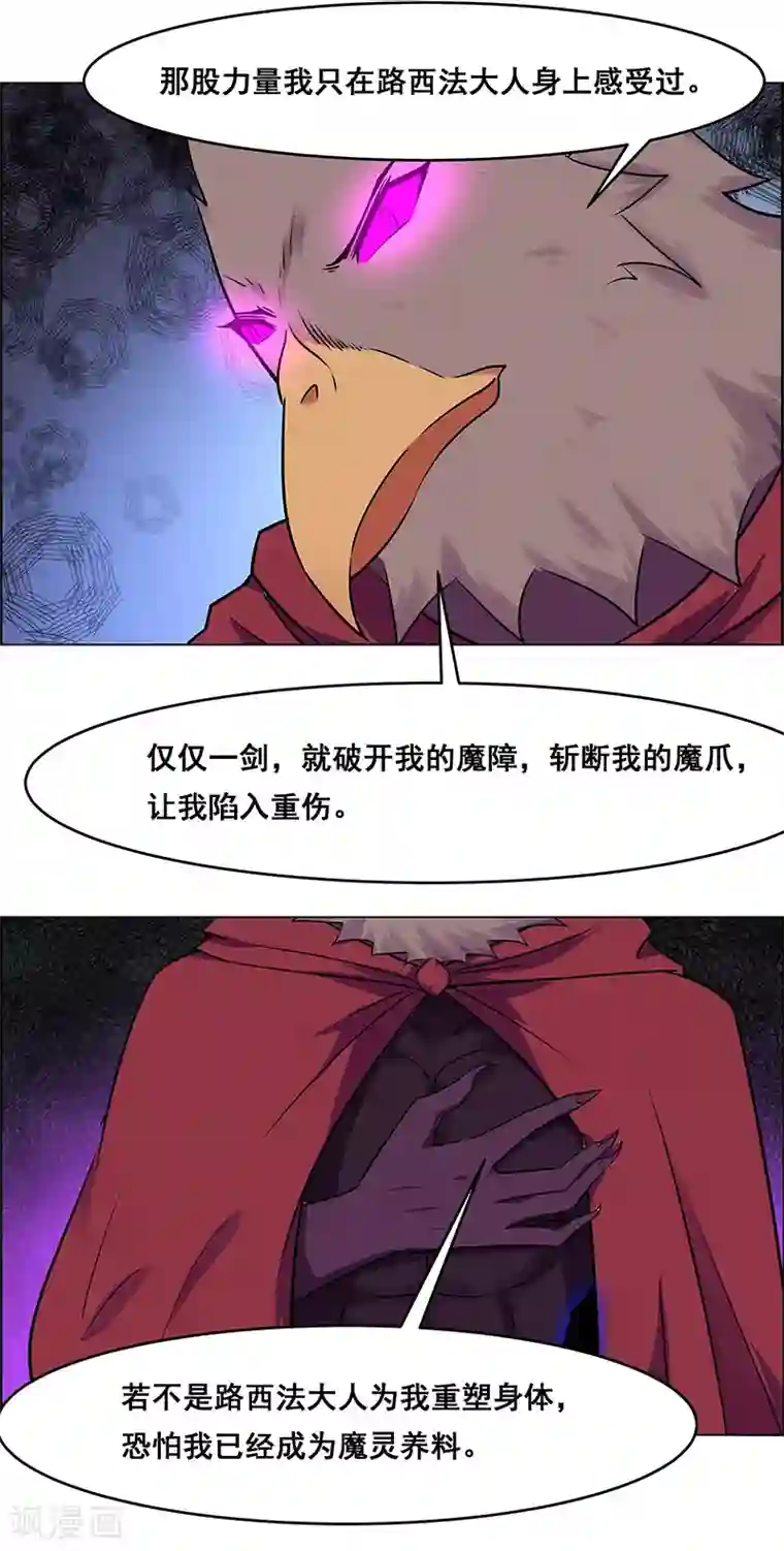 万死不辞第164话