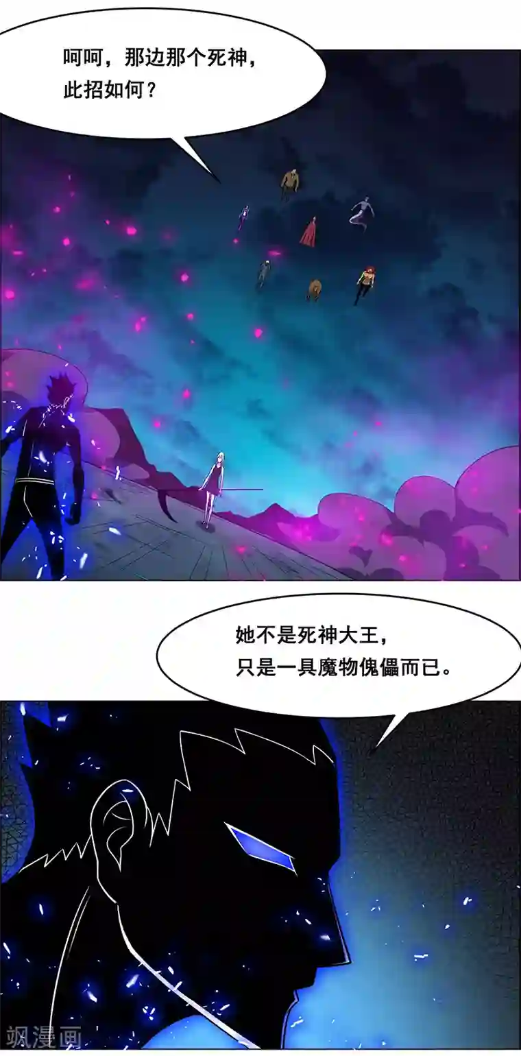 万死不辞第164话