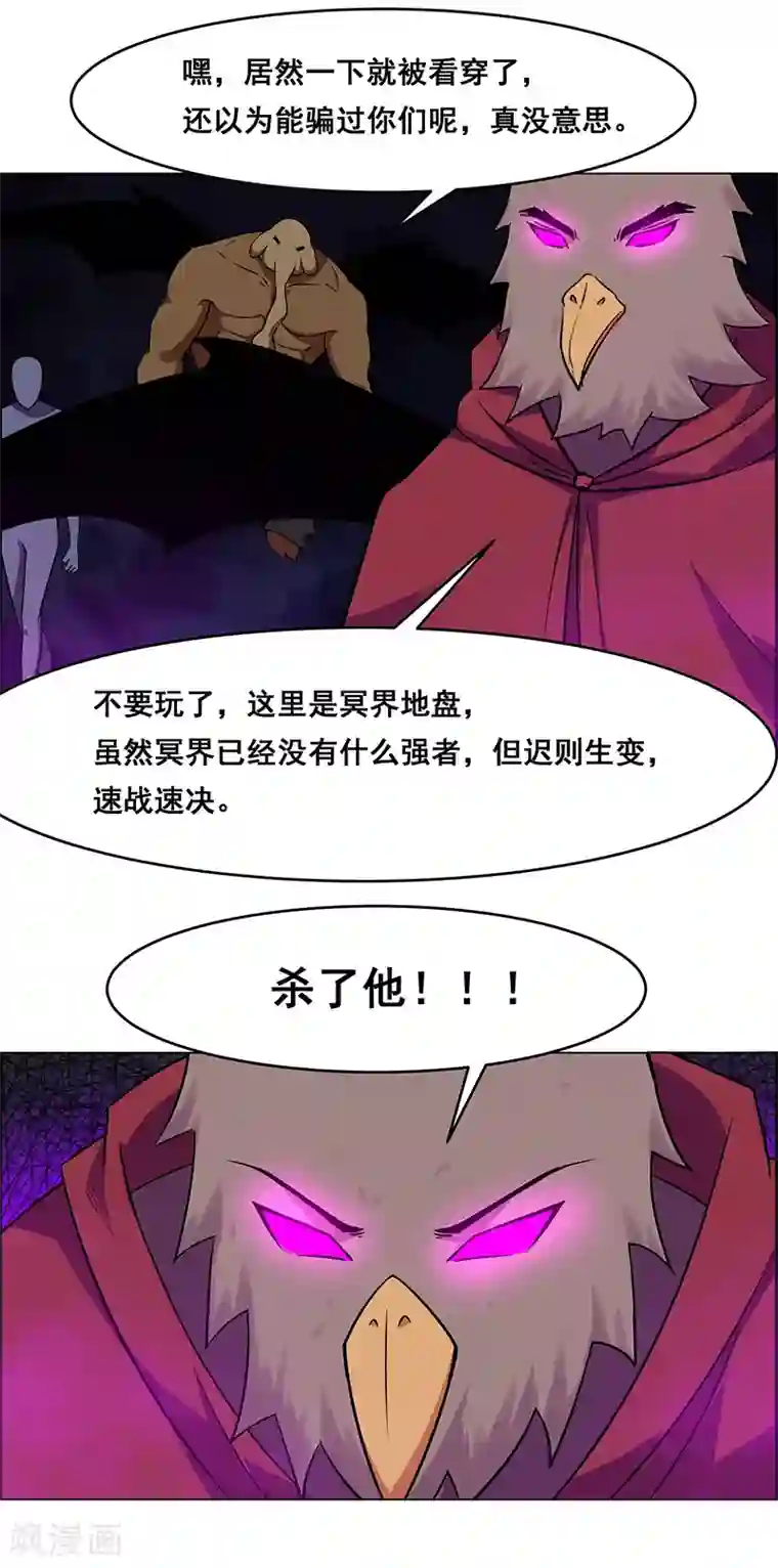 万死不辞第164话