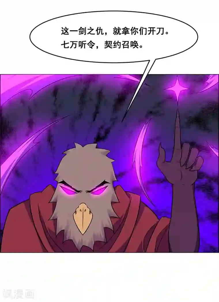 万死不辞第164话