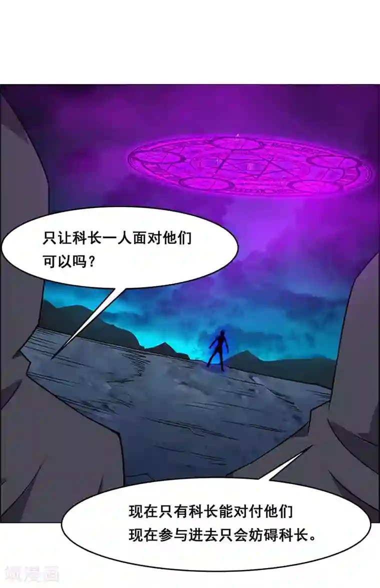 万死不辞第164话