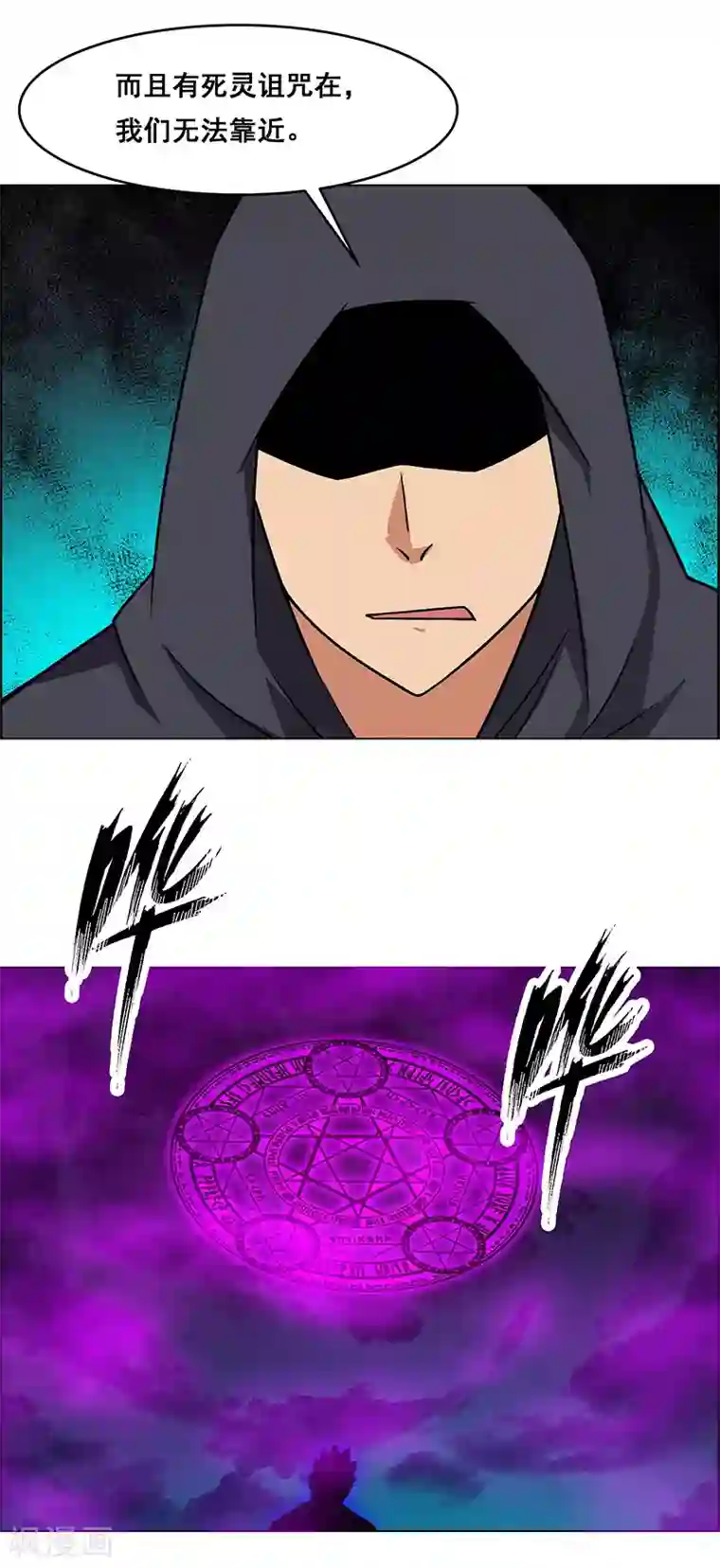 万死不辞第164话