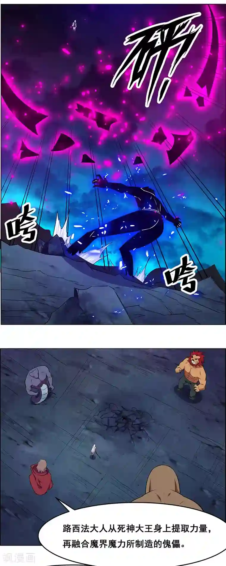 万死不辞第165话