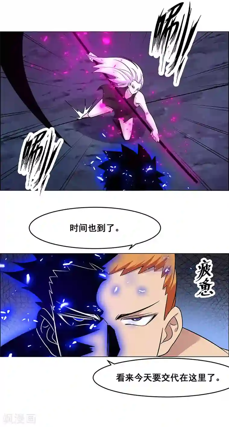 万死不辞第165话