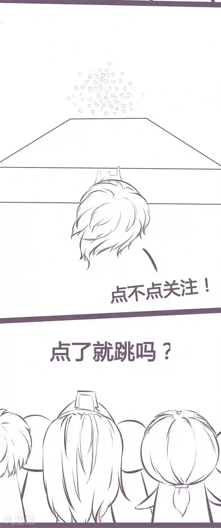 万死不辞第165话