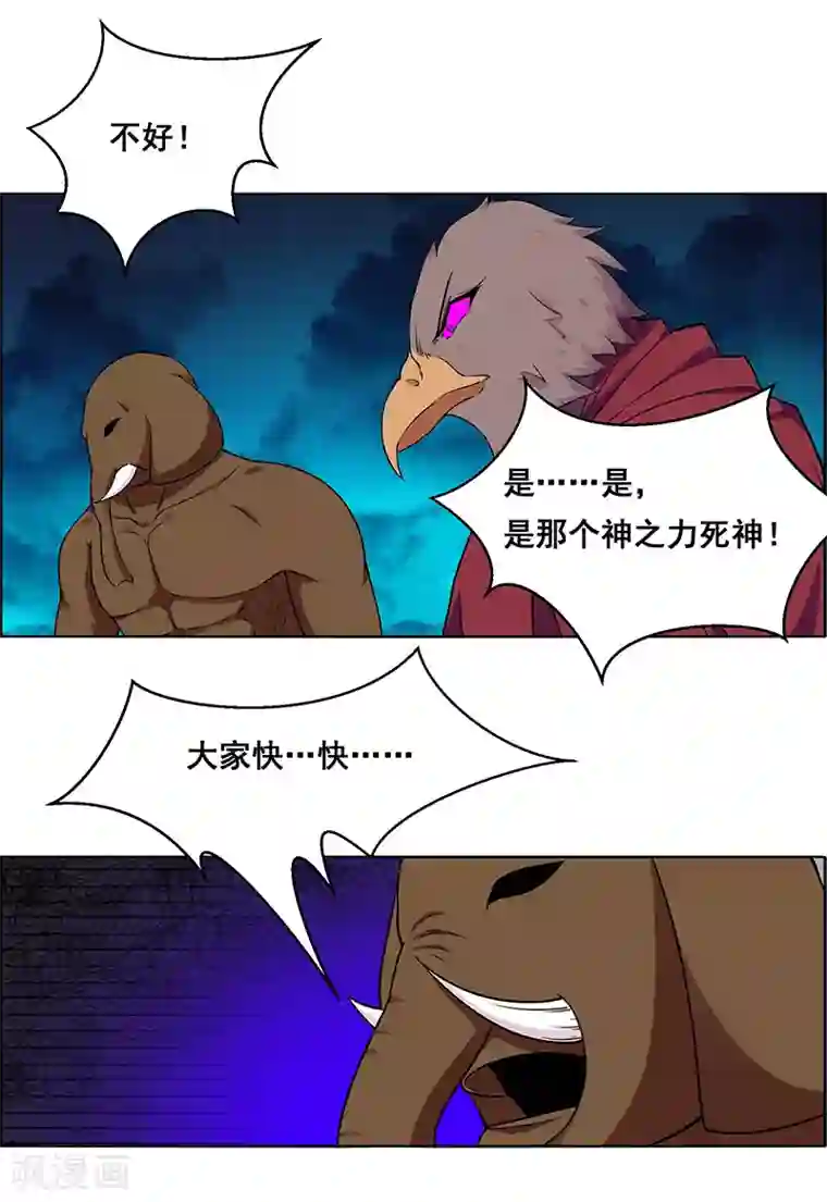 万死不辞第166话