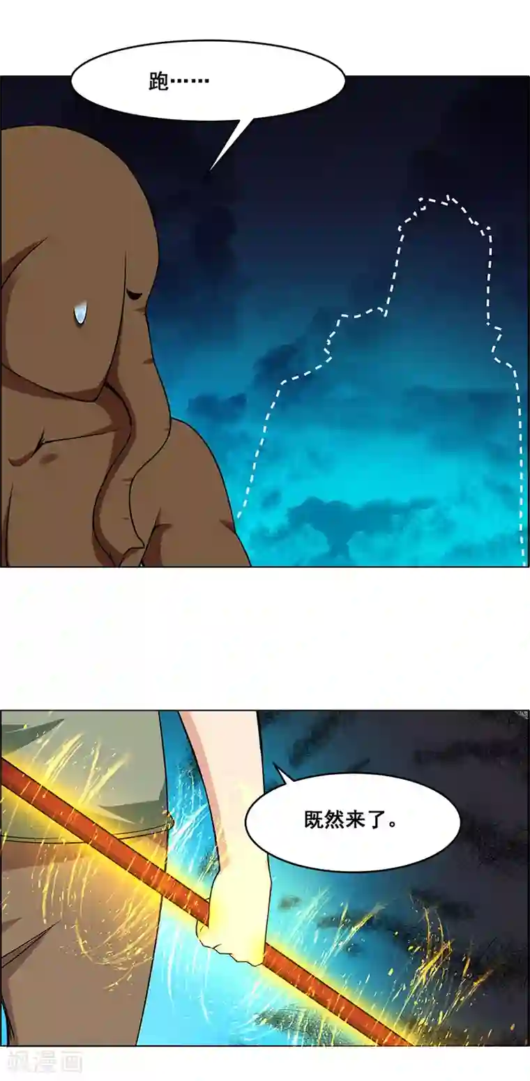 万死不辞第166话