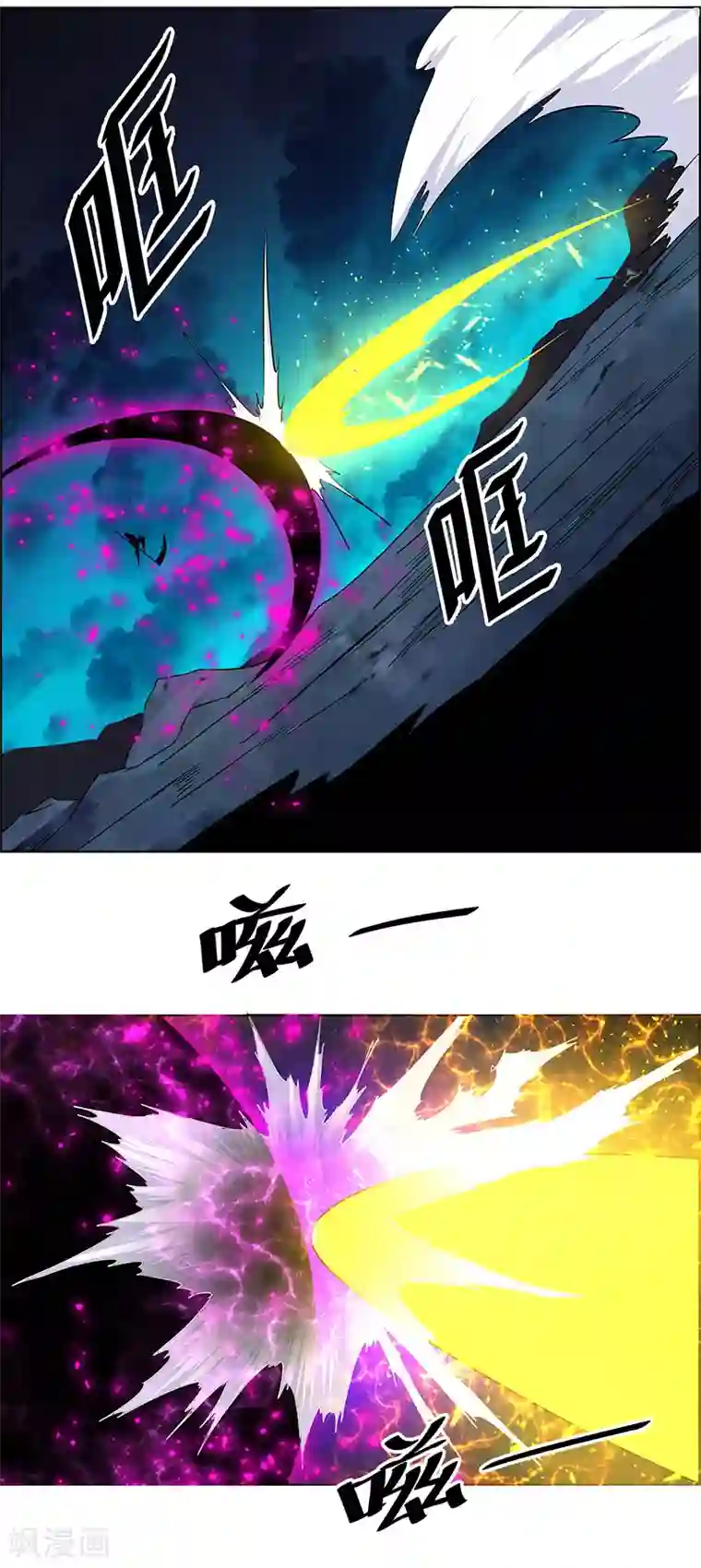 万死不辞第166话