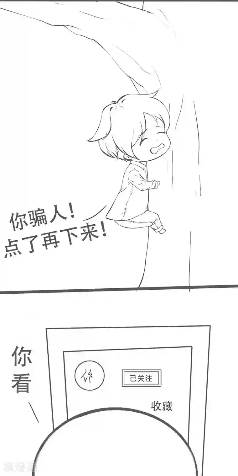 万死不辞第166话