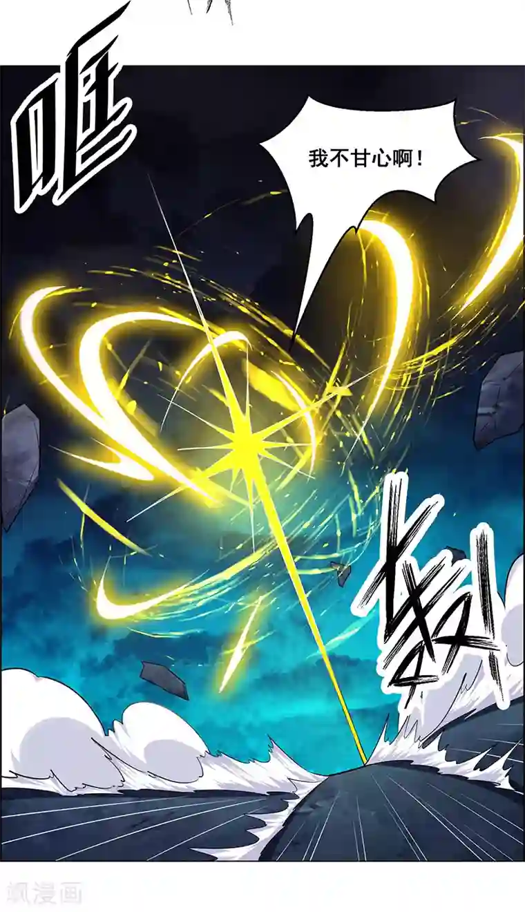 万死不辞第166话