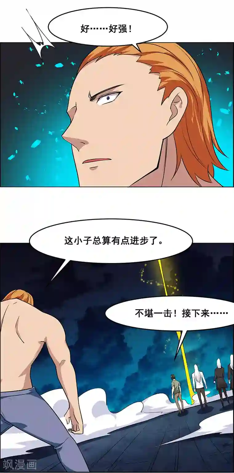 万死不辞第166话