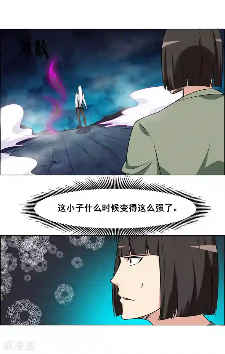 万死不辞第167话