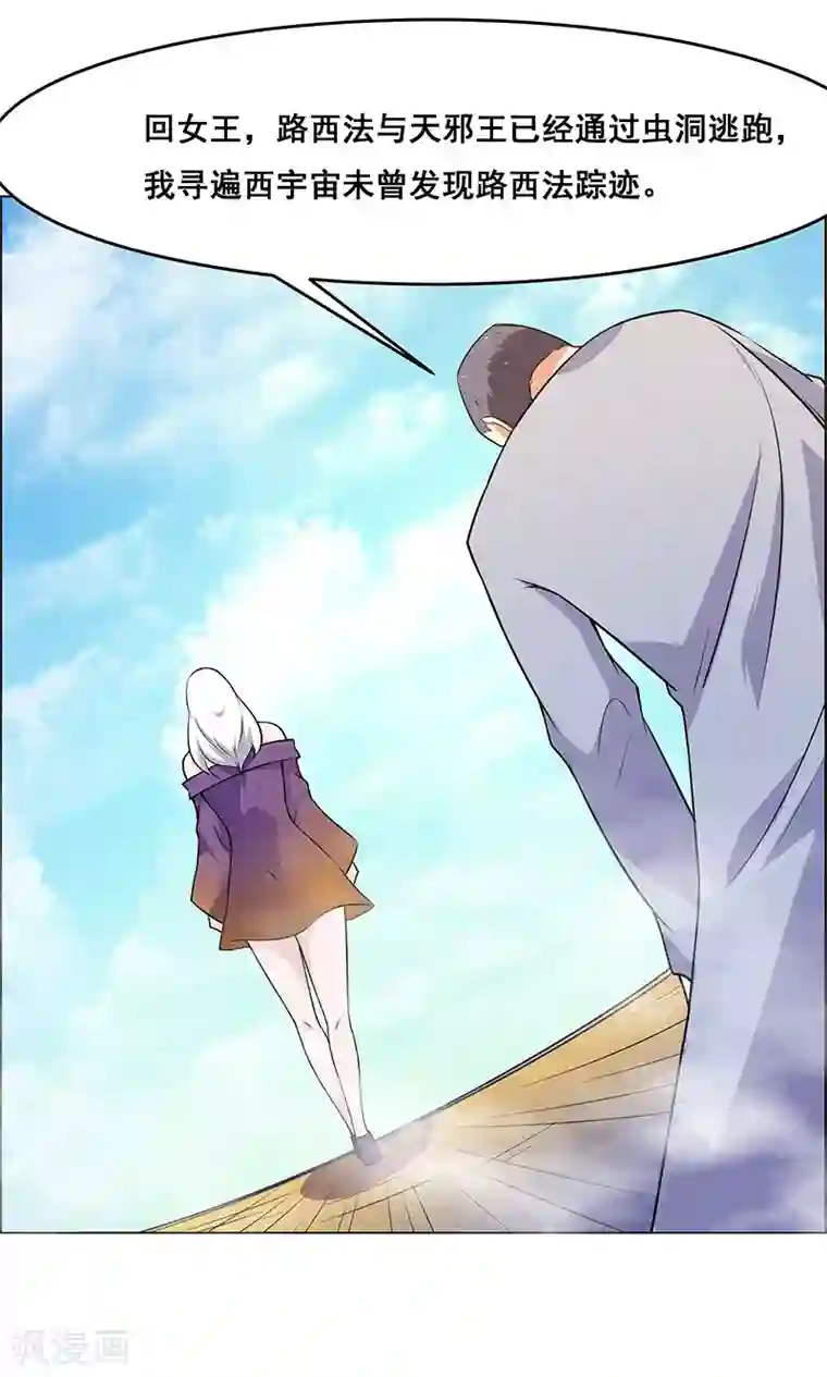 万死不辞第167话