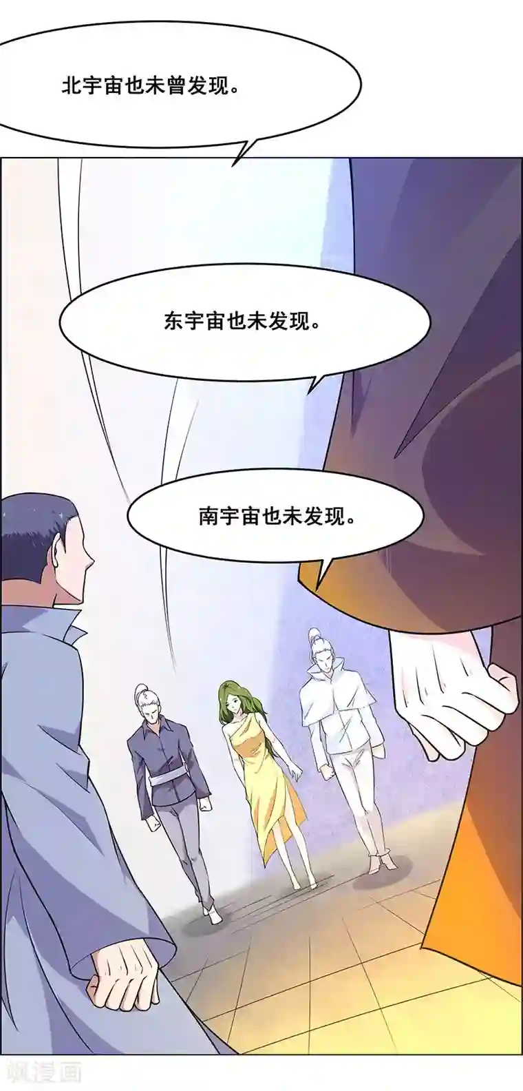 雪舞金蹴吧第167话