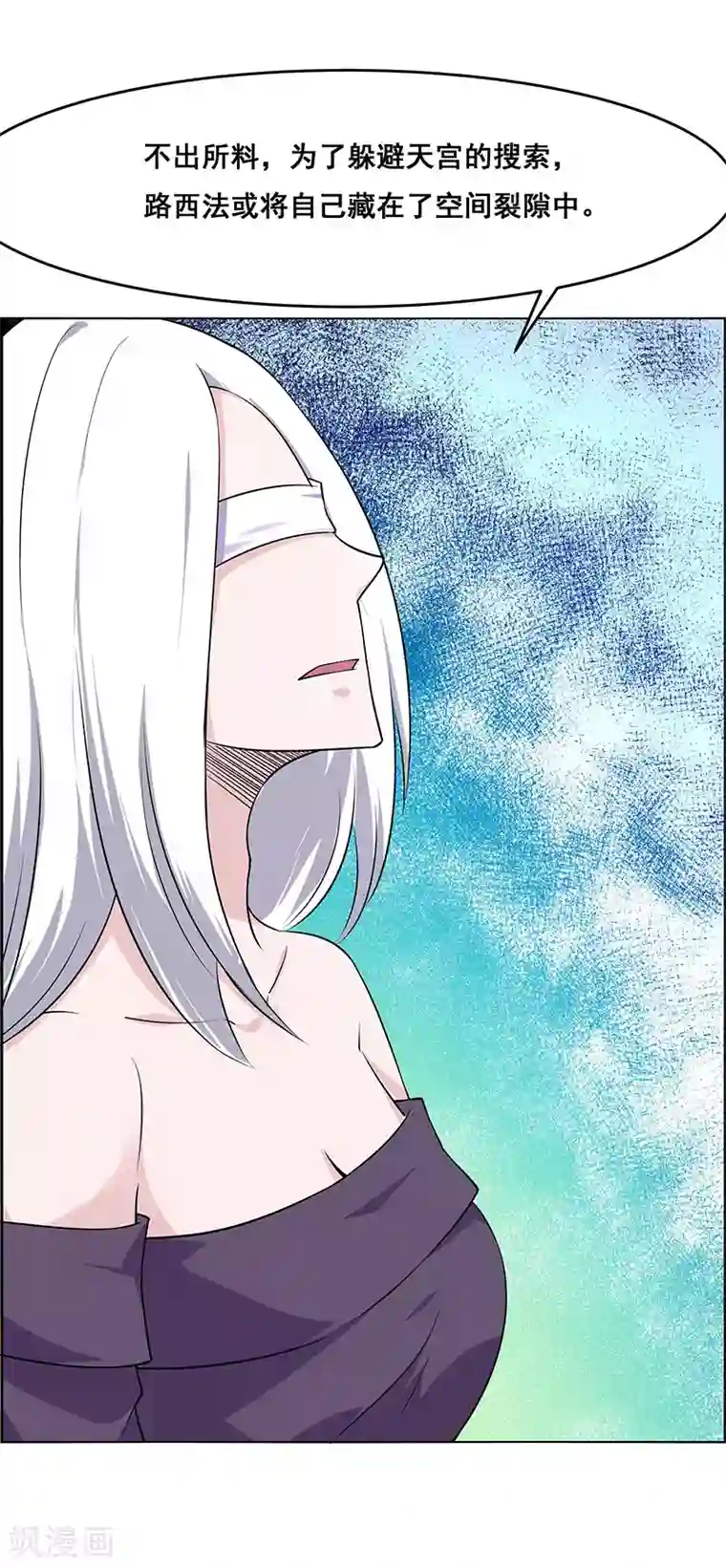 万死不辞第167话