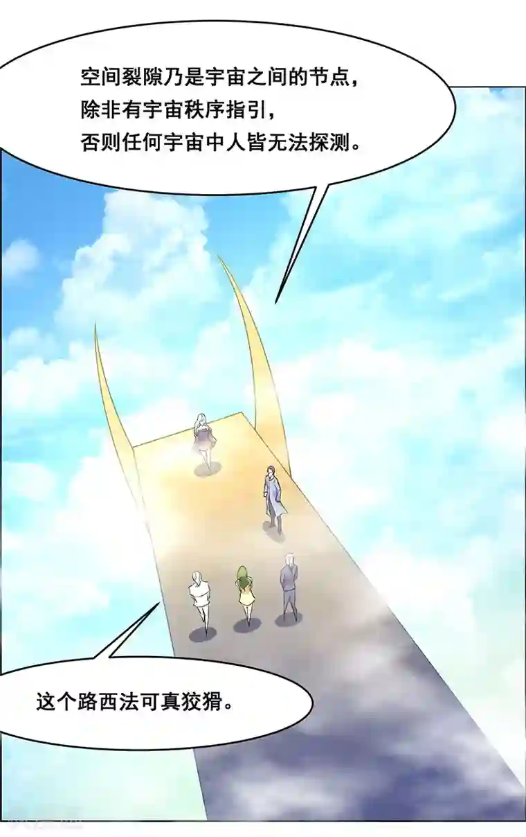 万死不辞第167话