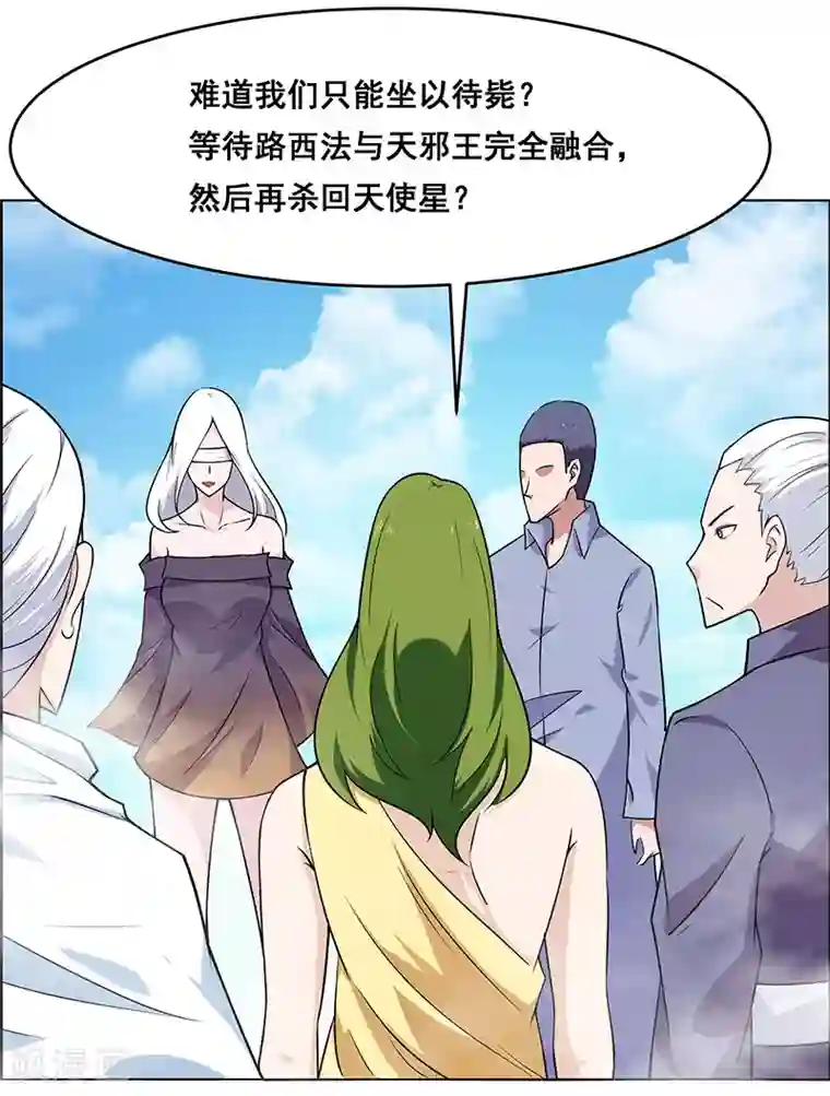 万死不辞第167话