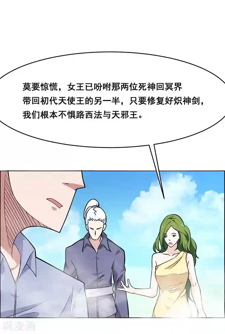 万死不辞第167话