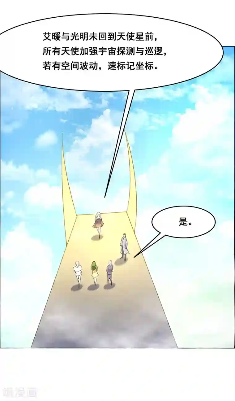 万死不辞第167话