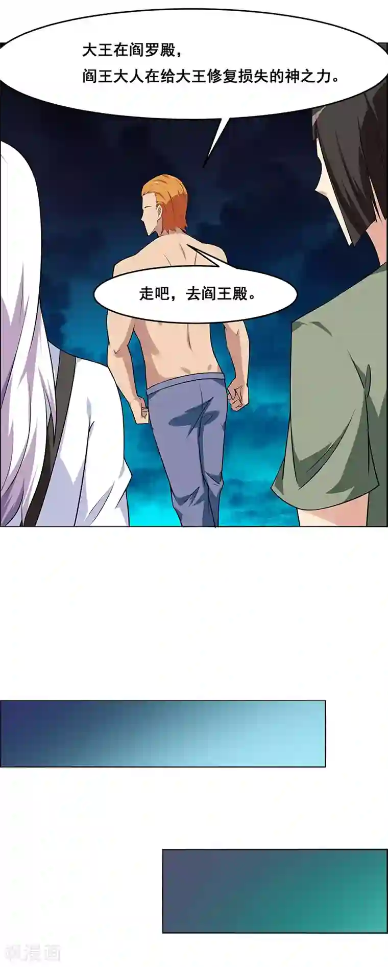 万死不辞第167话