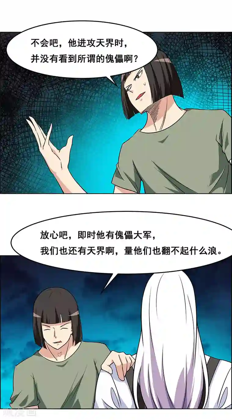 雪舞金蹴吧第167话