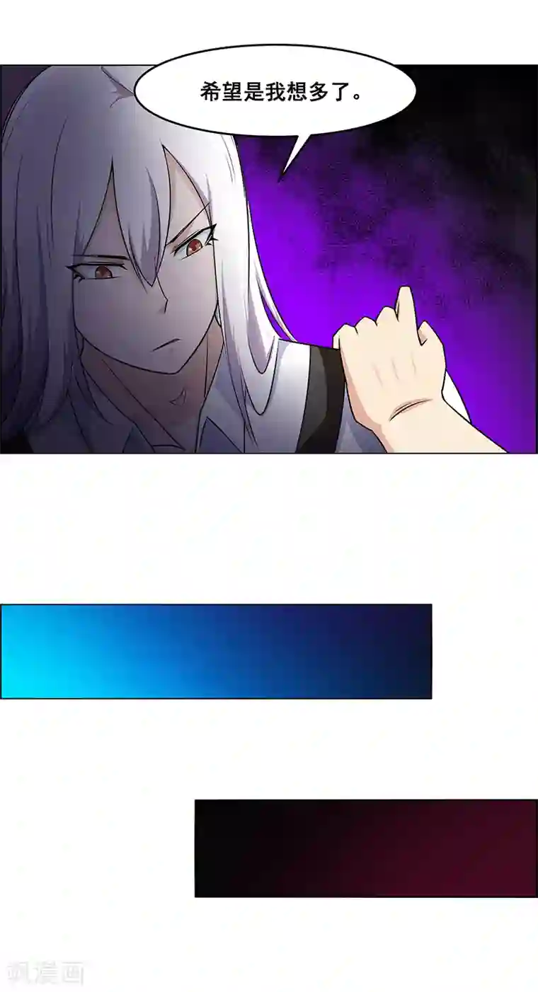 万死不辞第167话