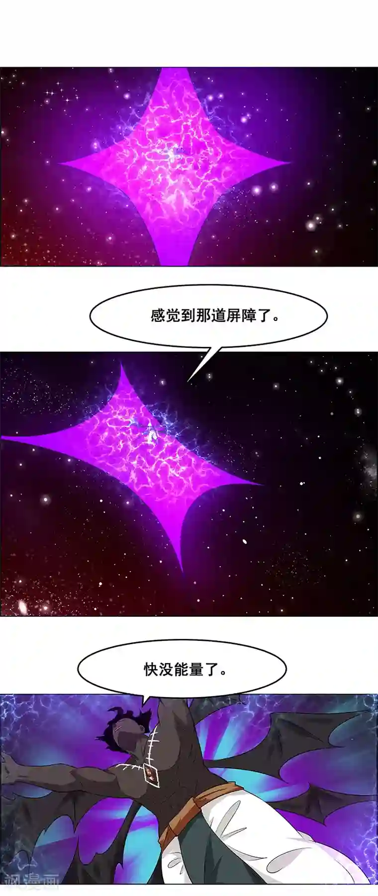 万死不辞第167话