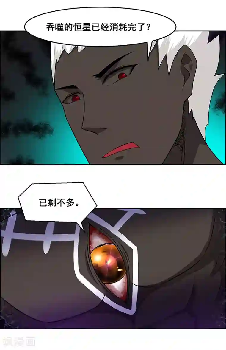 万死不辞第167话