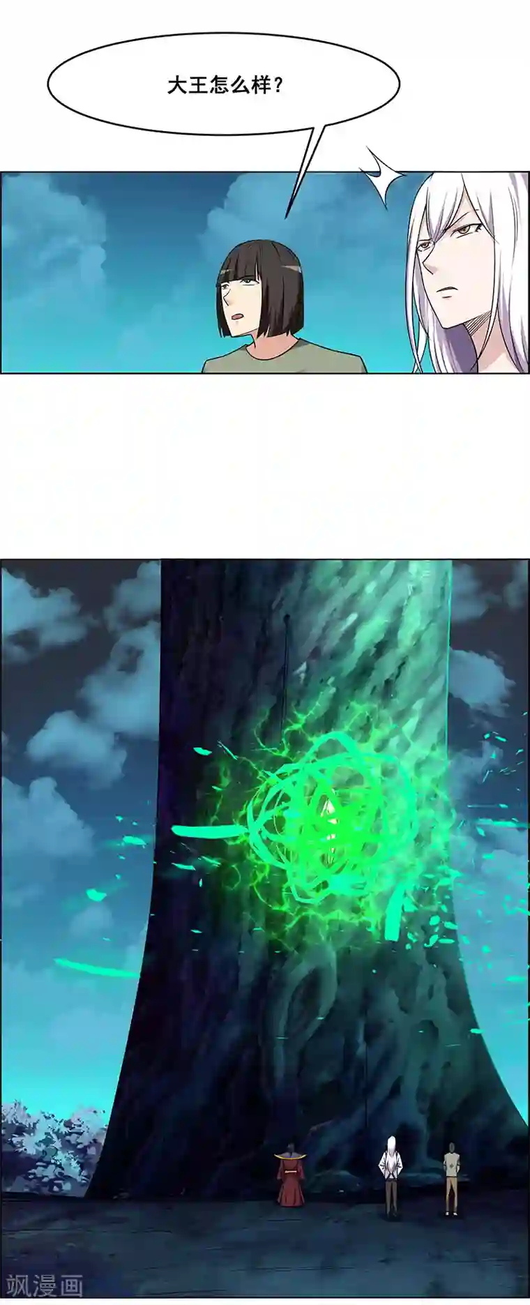 万死不辞第168话