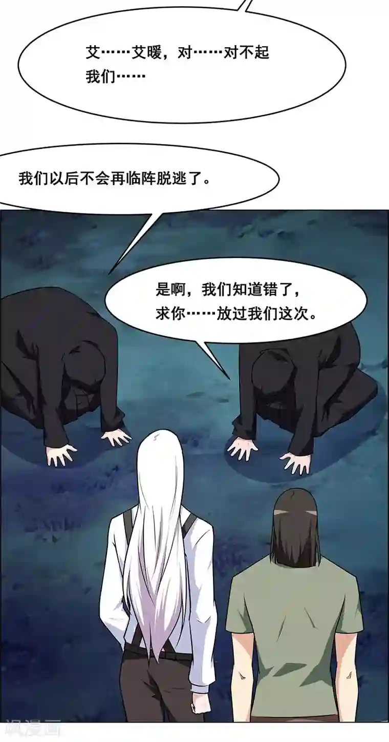 万死不辞第168话
