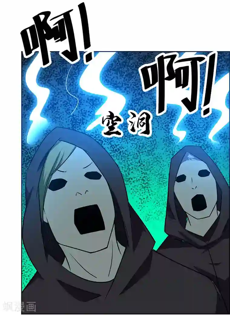 万死不辞第168话