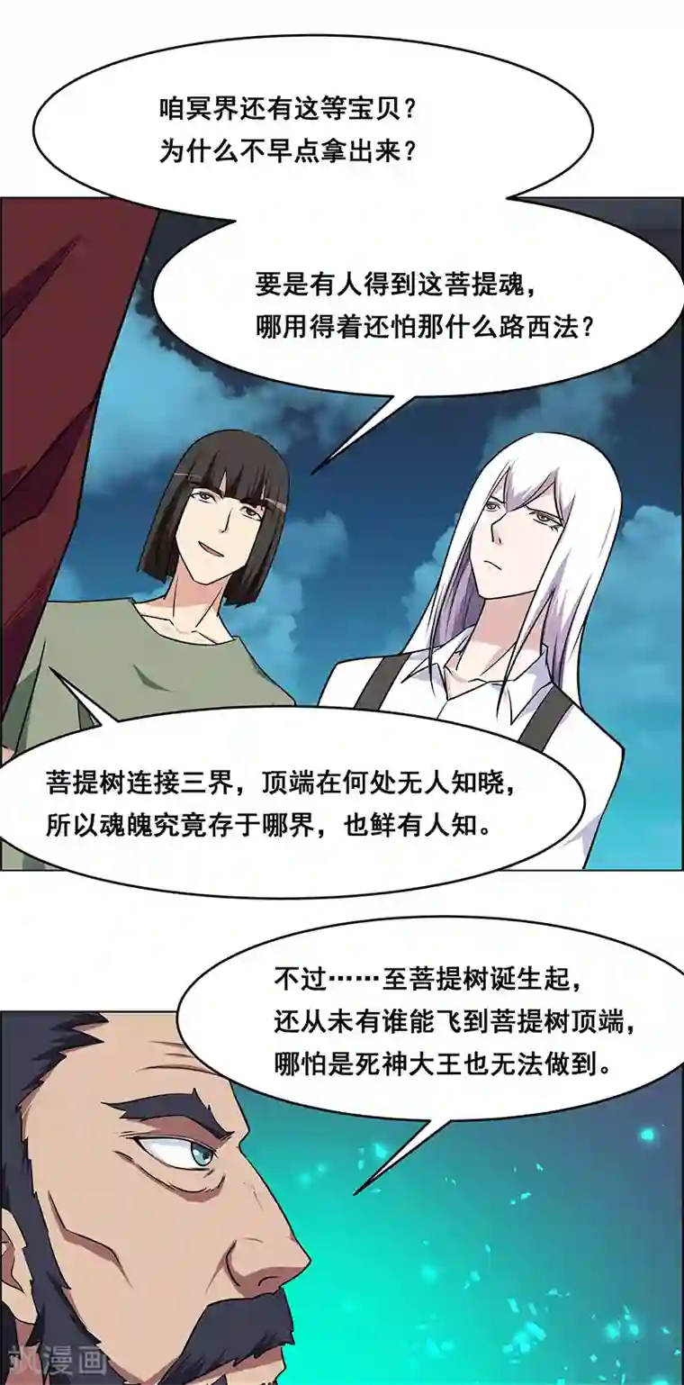 万死不辞第168话