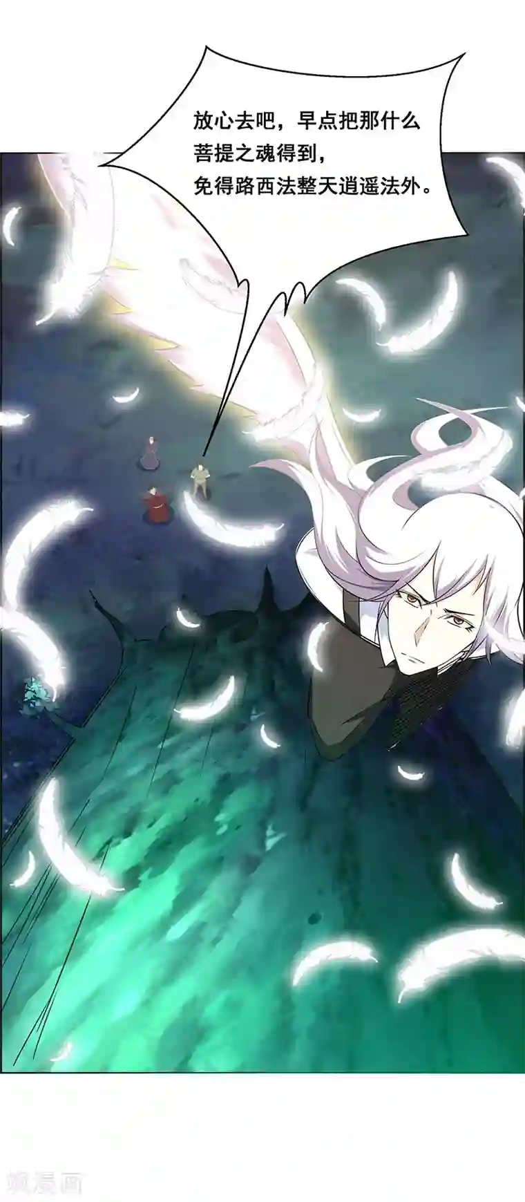 万死不辞第168话