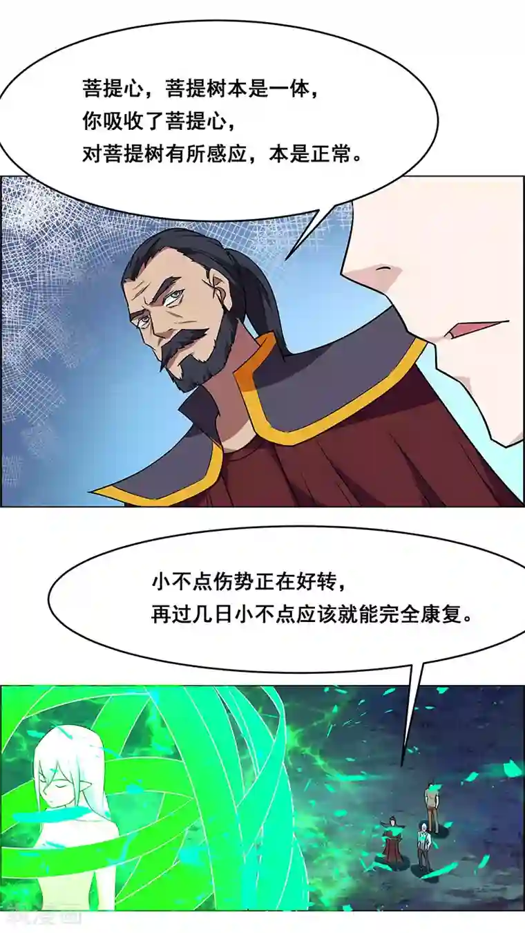 万死不辞第168话