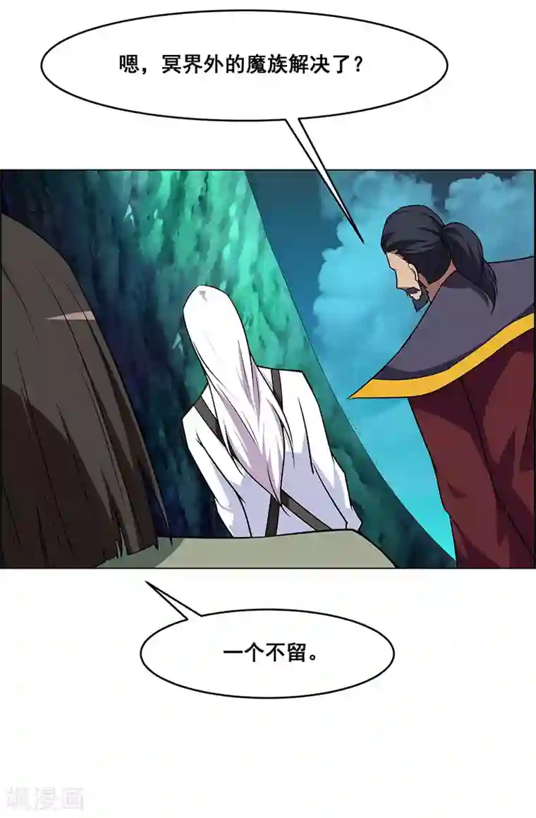 万死不辞第168话