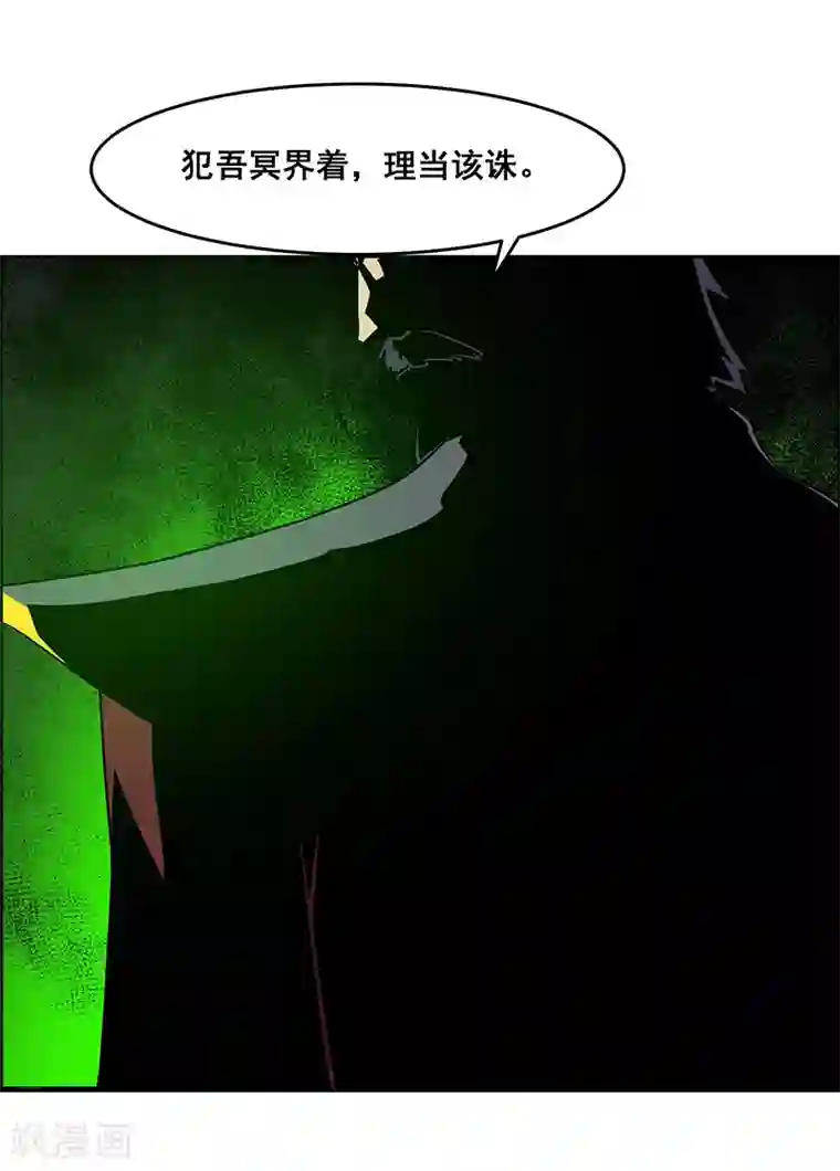 万死不辞第168话