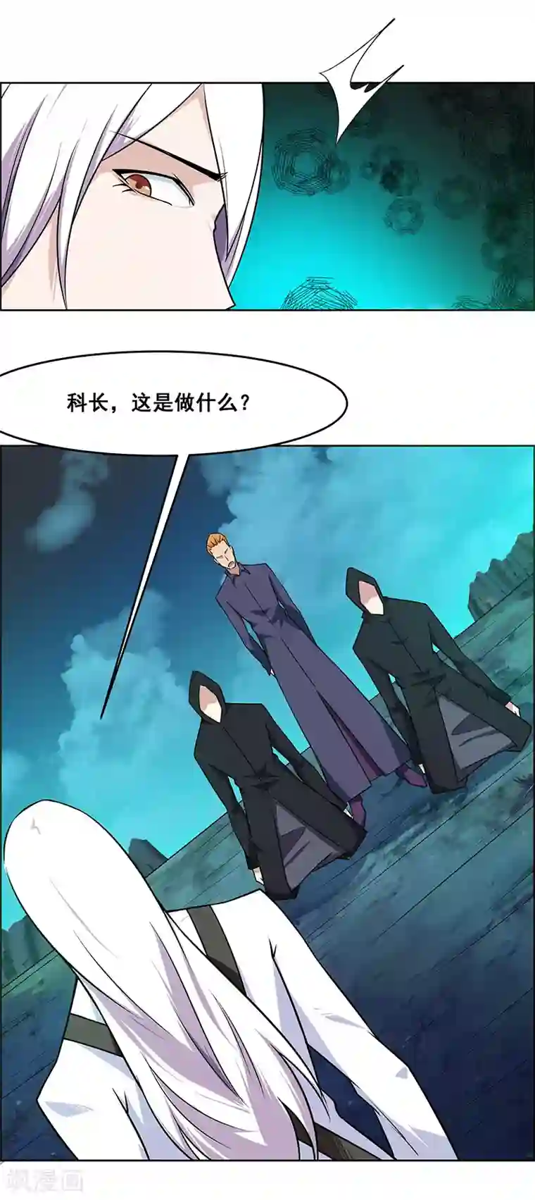 万死不辞第168话