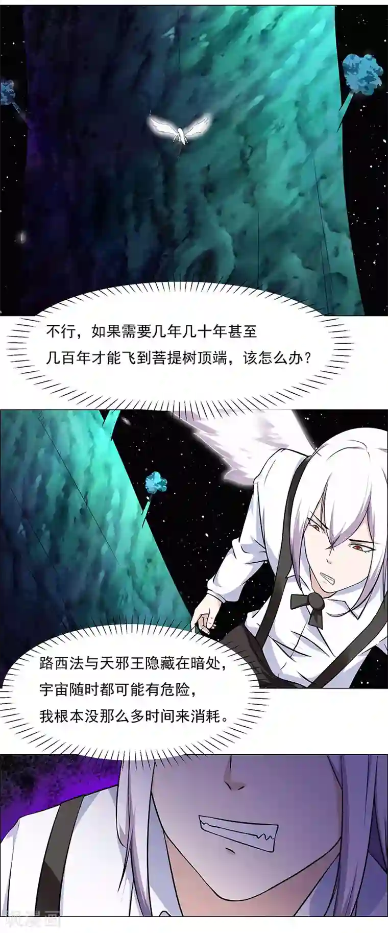 万死不辞第169话