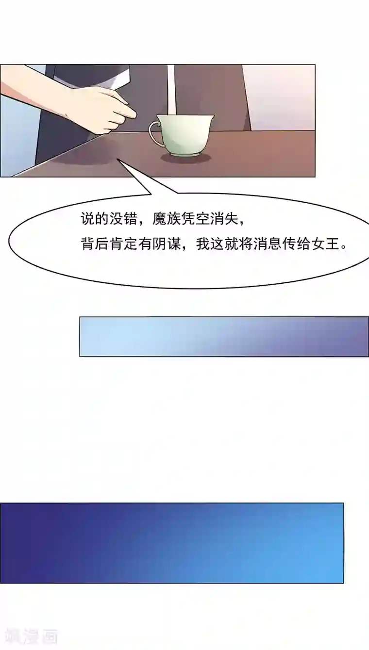 万死不辞第169话