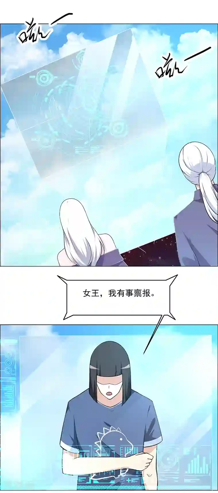 万死不辞第169话